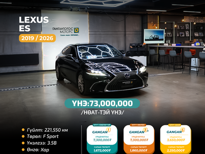 Lexus ES 2019/2026