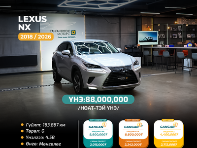 Lexus NX 2018/2026