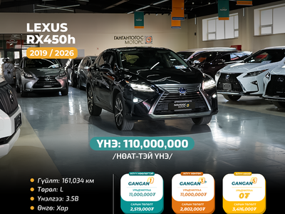 Lexus RX450 2019/2026
