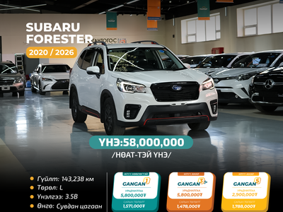 Subaru Forester 2020/2026