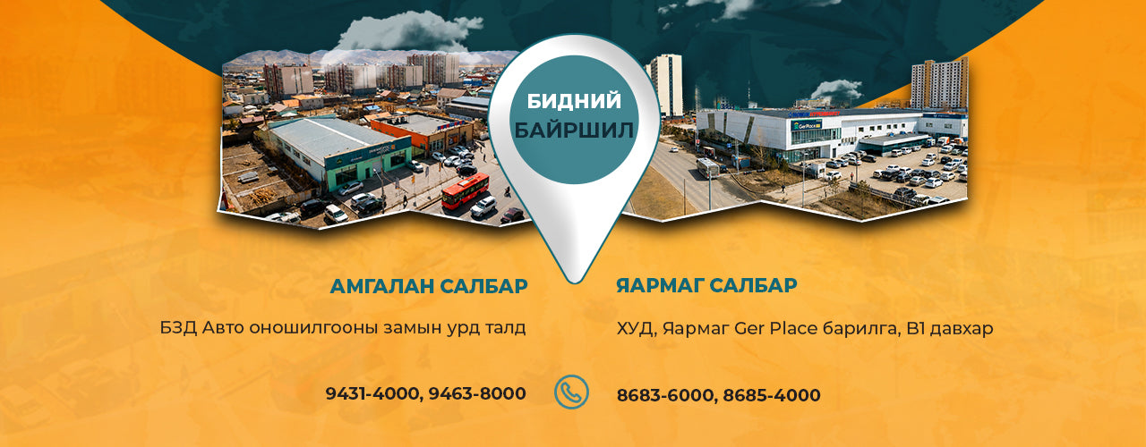Гангантогос Моторс