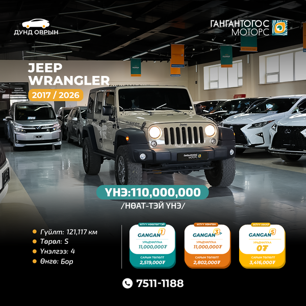 Jeep Wrangler 2017/2026