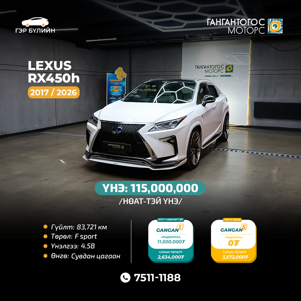 Lexus RX450 2017/2026
