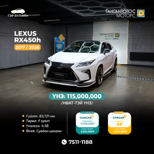 Lexus RX450 2017/2026