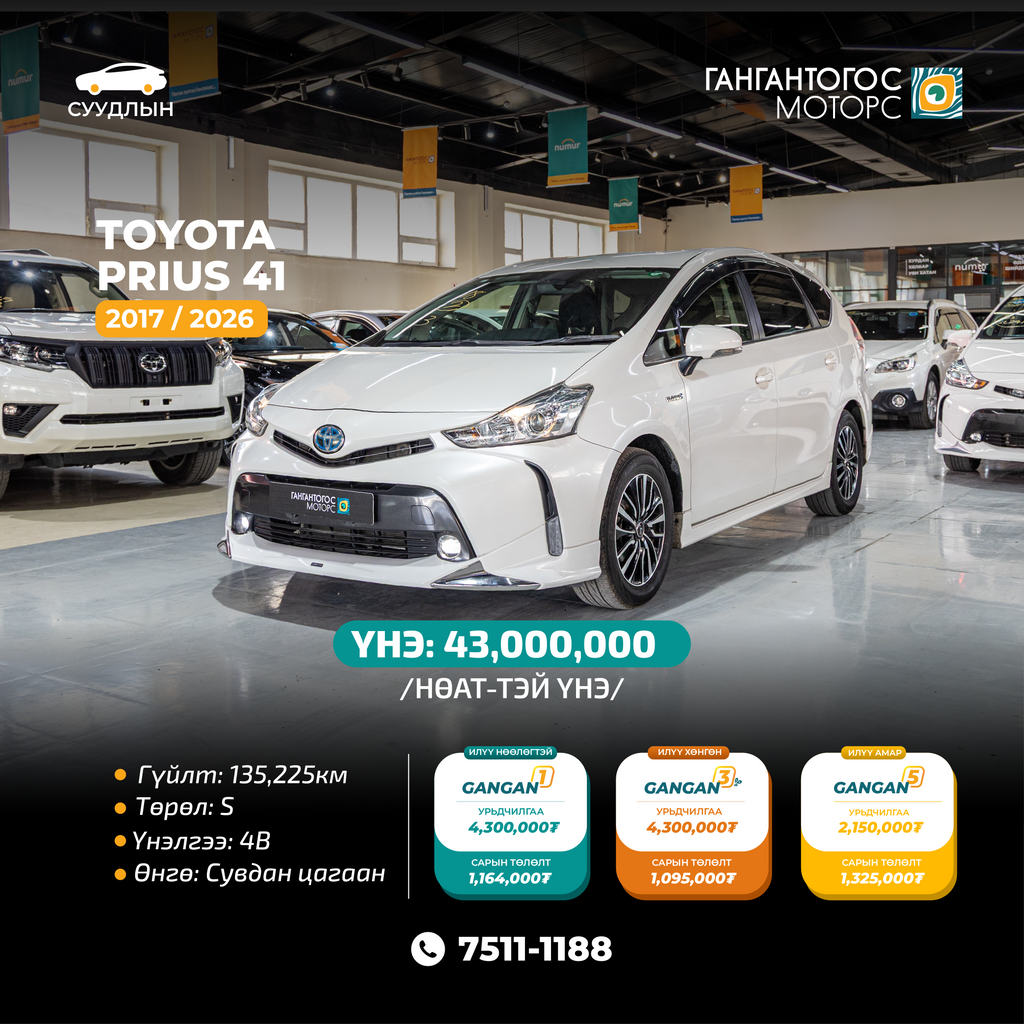 Toyota Prius41  2017/2026
