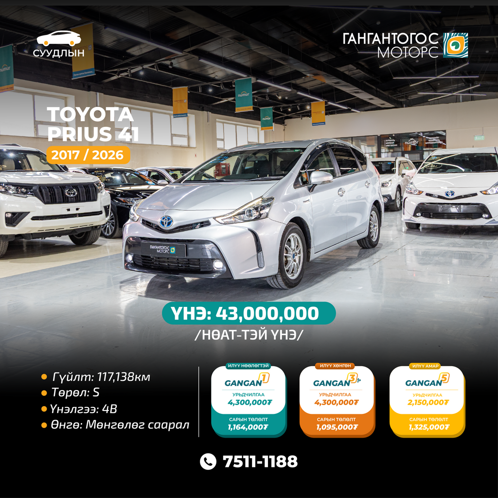 Toyota Prius41  2017/2026