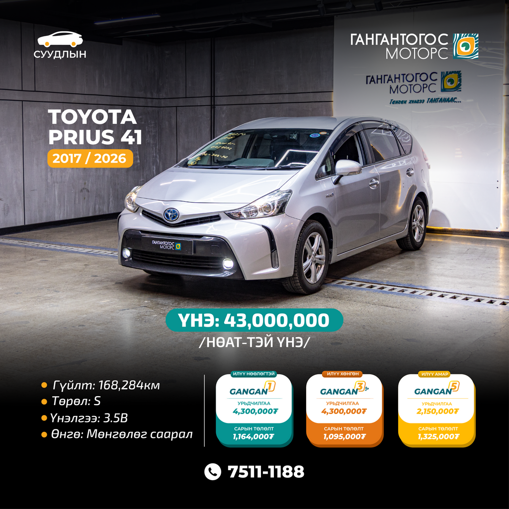 Toyota Prius41 2019/2026