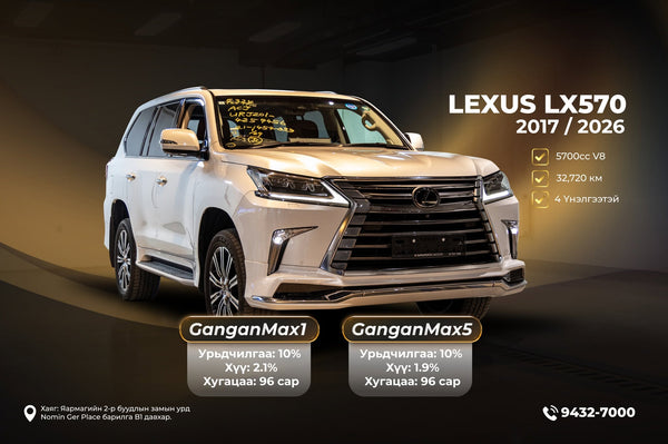 Lexus LX570  2017/2026