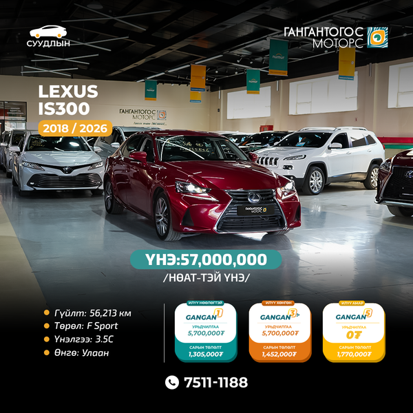 Lexus IS300 2018/2026
