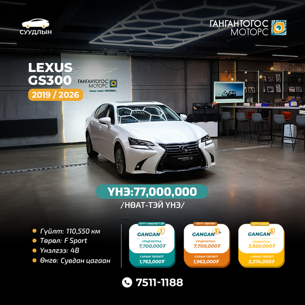 Lexus GS300 2019/2026