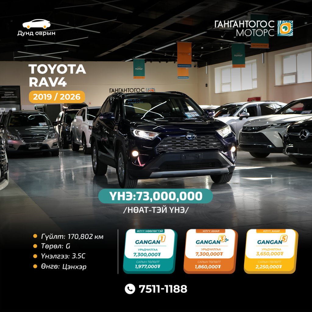 Toyota RAV4 2019/2026