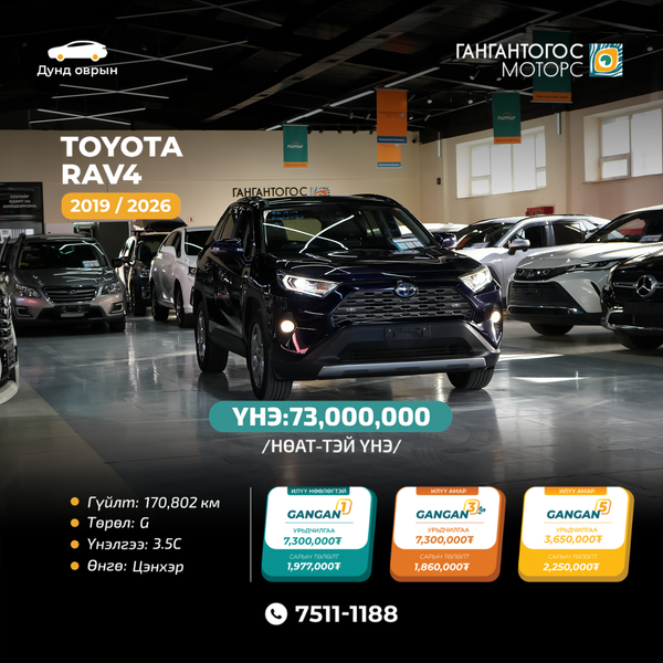 Toyota RAV4 2019/2026
