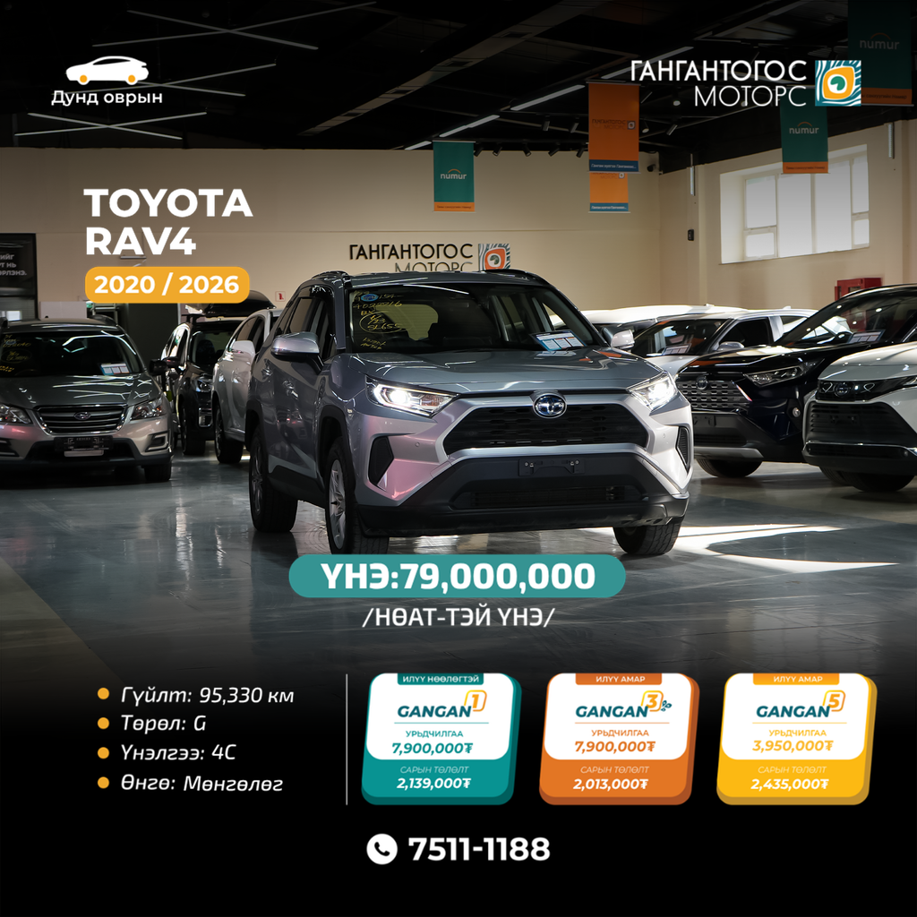 Toyota RAV4 2020/2026