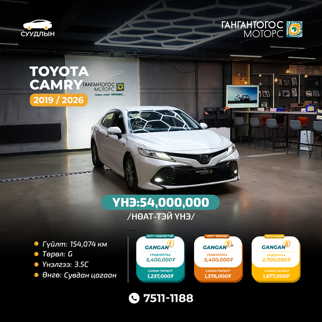 Toyota Camry 2019/2026