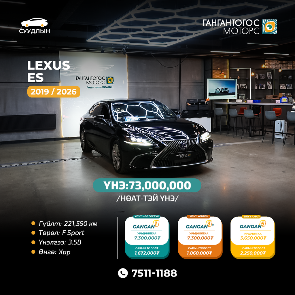 Lexus ES 2019/2026