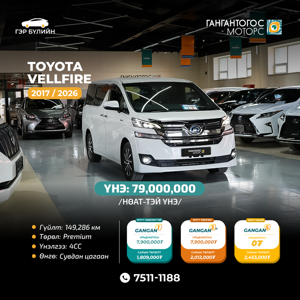 Toyota Vellfire 2017/2026
