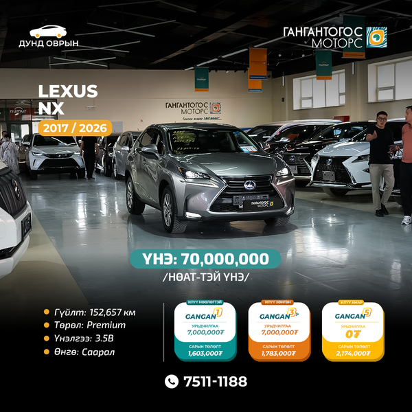 Lexus NX 2017/2026