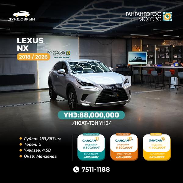 Lexus NX 2018/2026