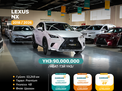 Lexus NX 2018/2026