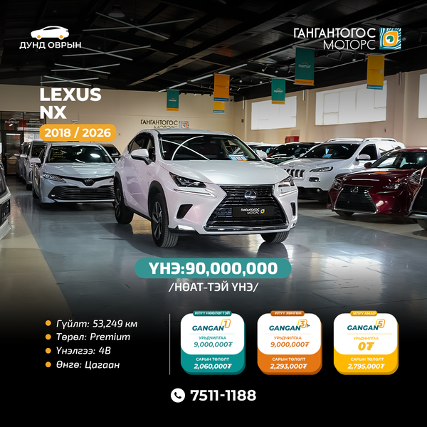 Lexus NX 2018/2026