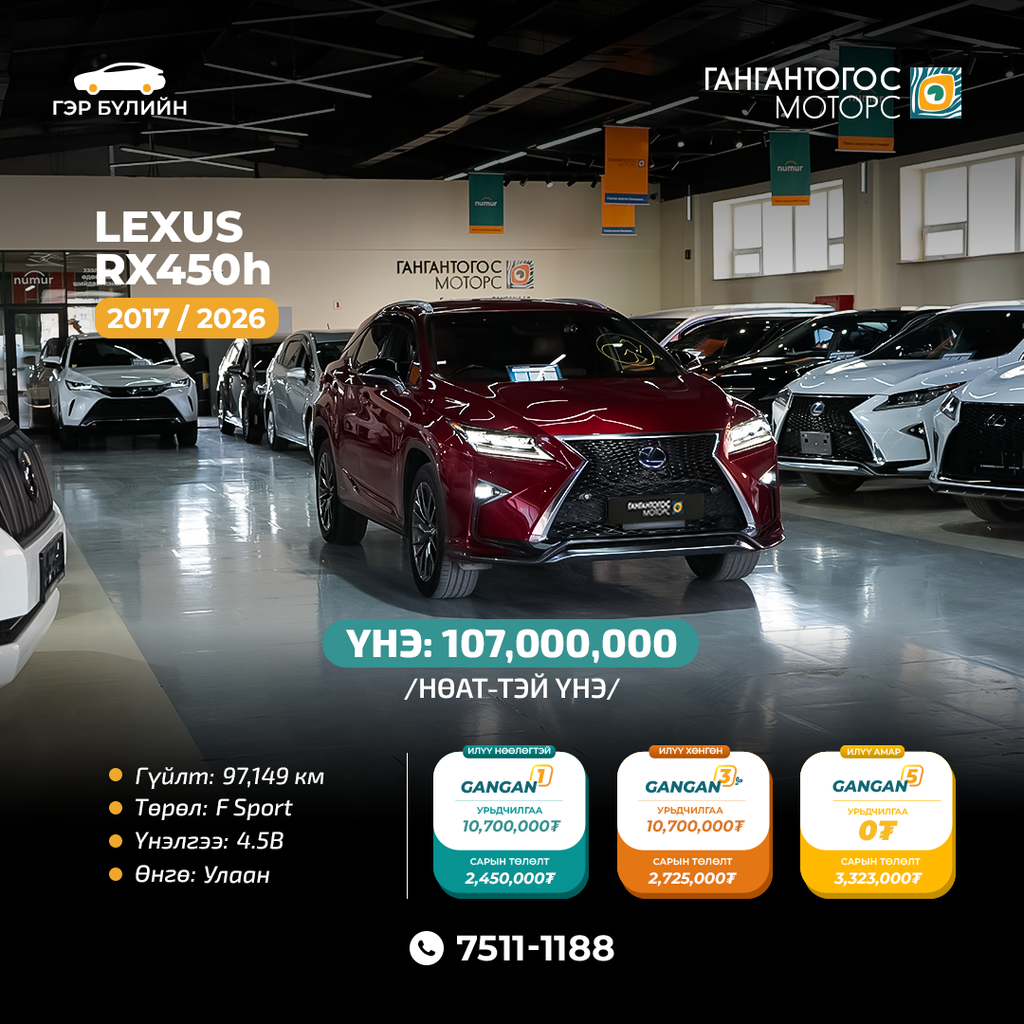 Lexus RX450 2017/2026