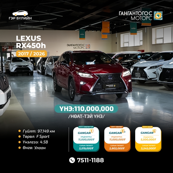 Lexus RX450 2017/2026
