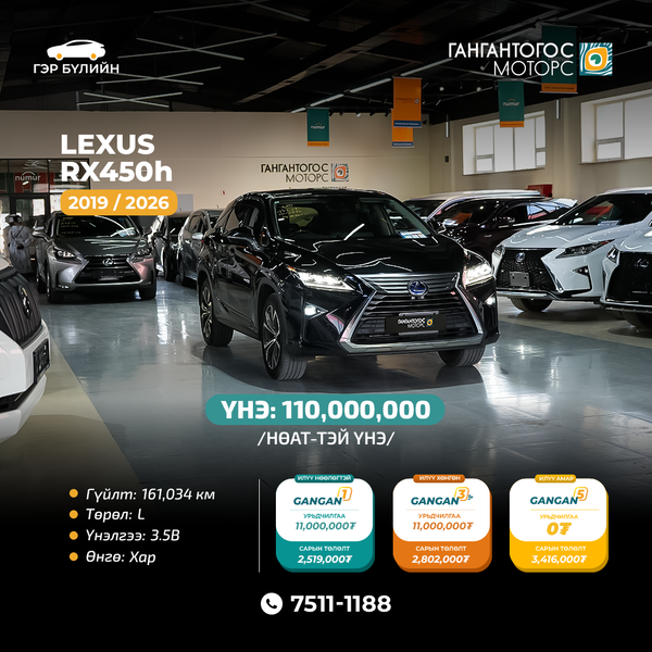Lexus RX450 2019/2026
