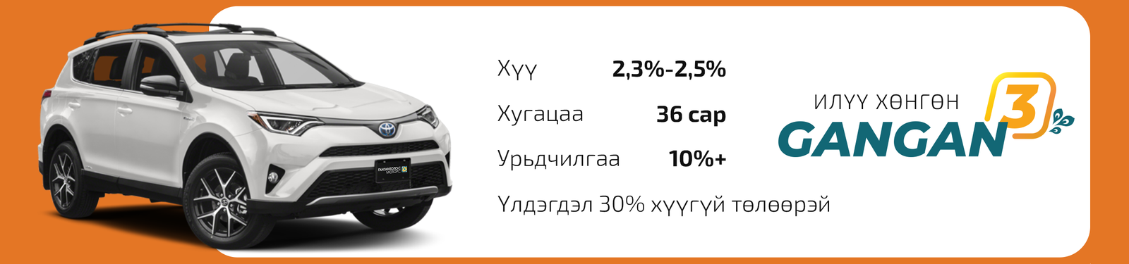 Гангантогос Моторс