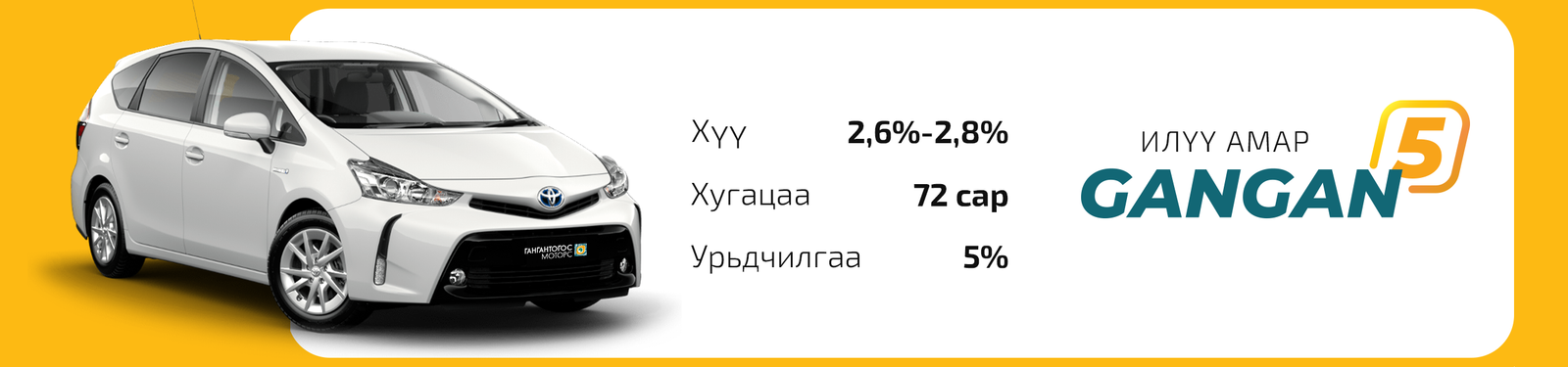 Гангантогос Моторс