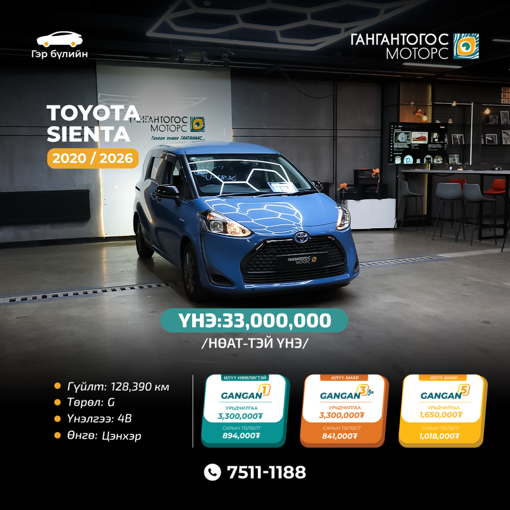 Toyota Sienta 2020/2026