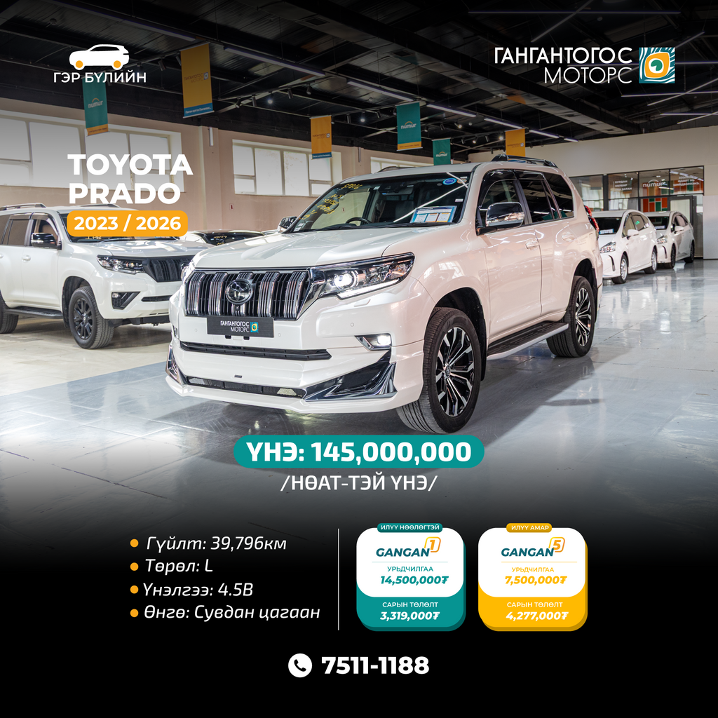 Toyota Prado 2023/2026
