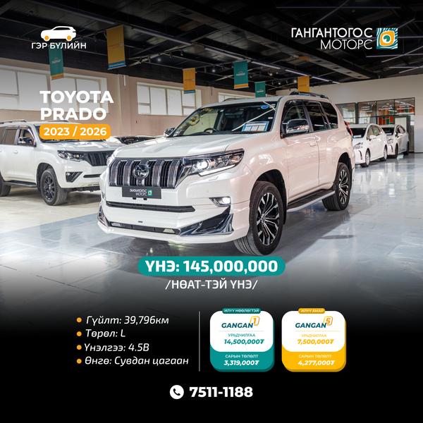 Toyota Prado 2023/2026