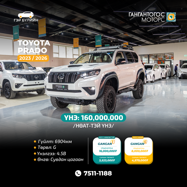 Toyota Prado  2023/2026