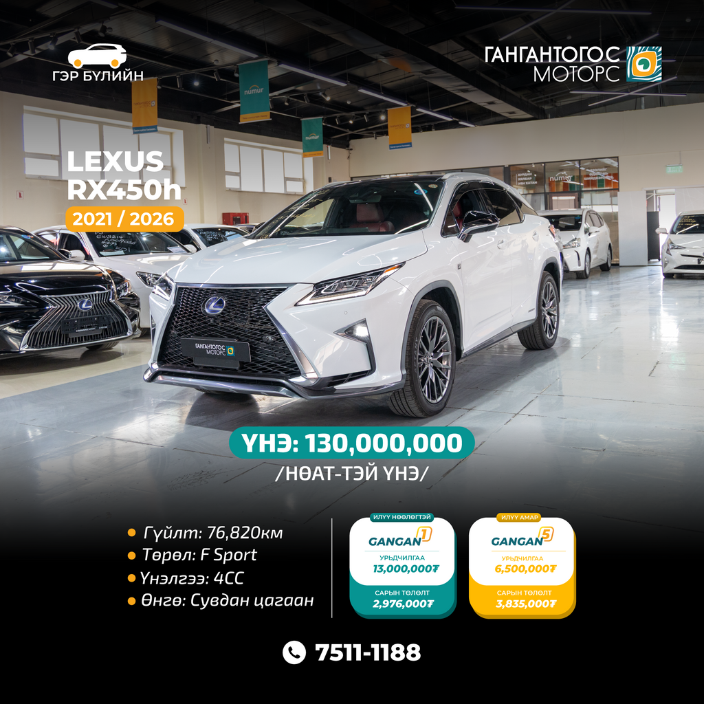 Lexus RX450 2021/2026