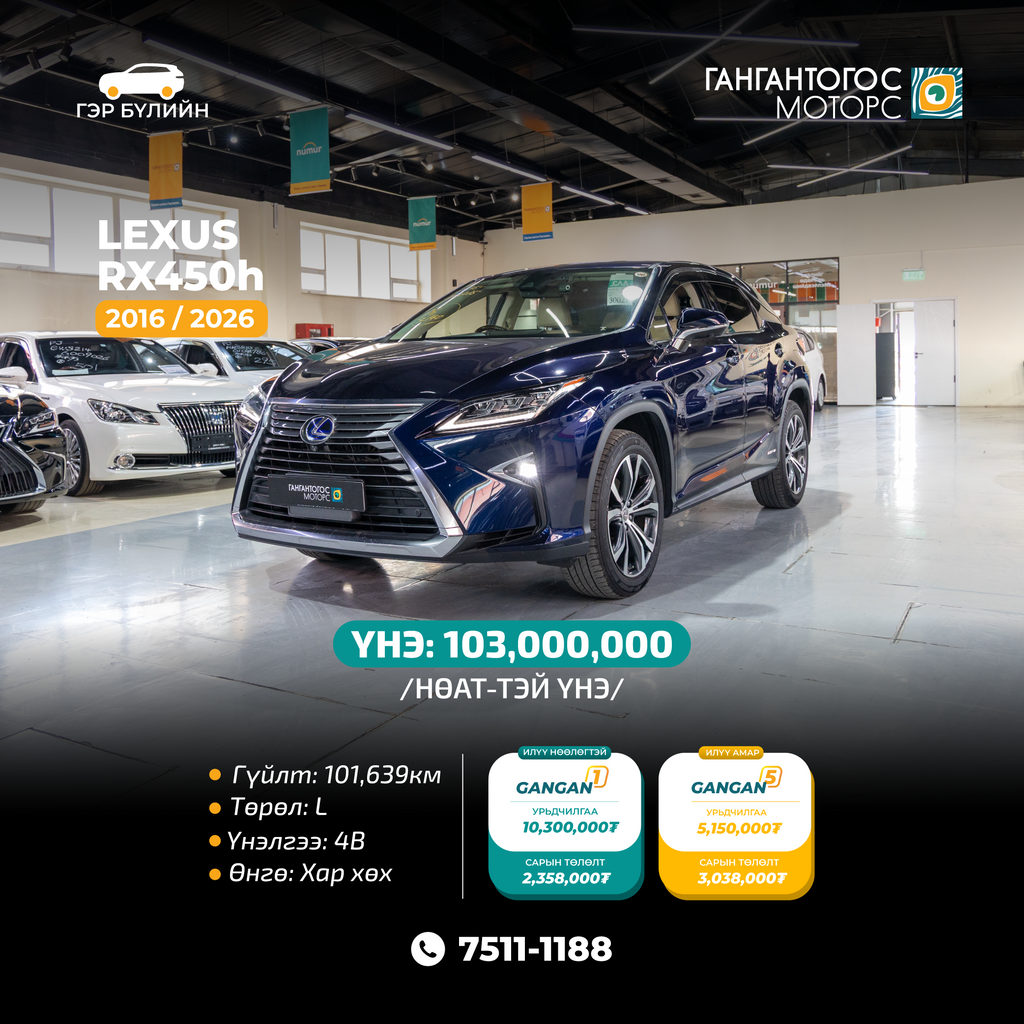 Lexus RX450 2016/2026