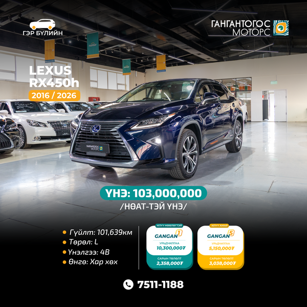 Lexus RX450 2016/2026