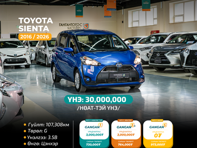 Toyota Sienta 2016/2026
