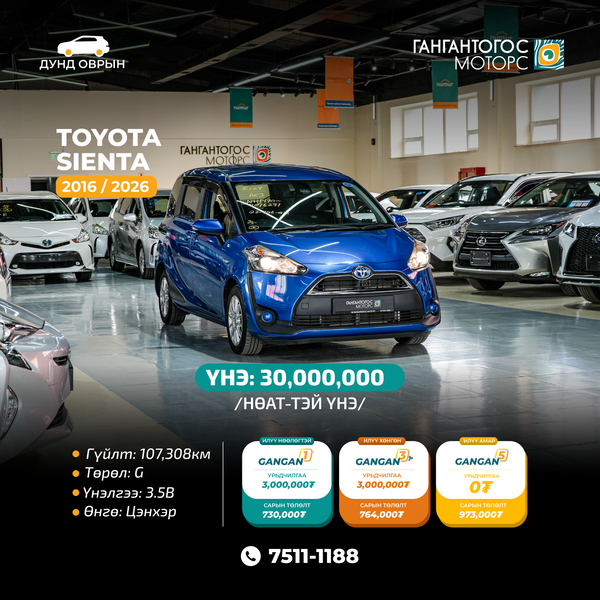 Toyota Sienta 2016/2026