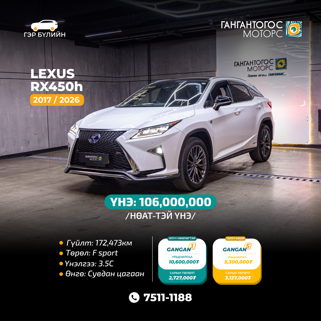 Lexus RX450 2017/2026