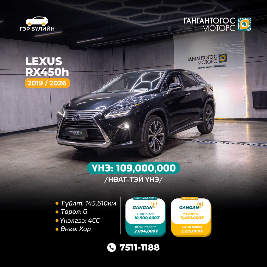 Lexus RX450 2019/2026