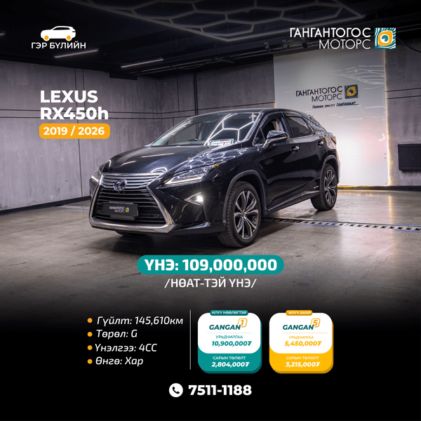Lexus RX450 2019/2026
