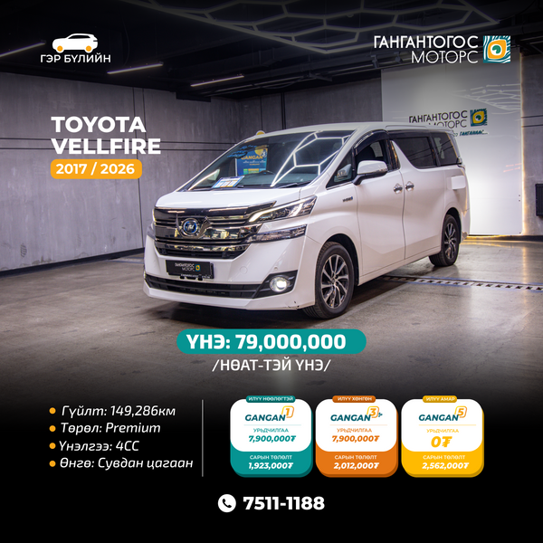 Toyota Vellfire 2017/2026
