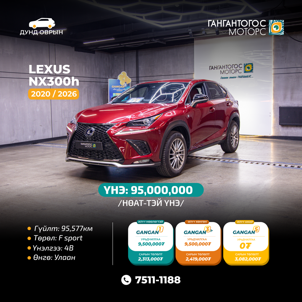 Lexus NX 2020/2026