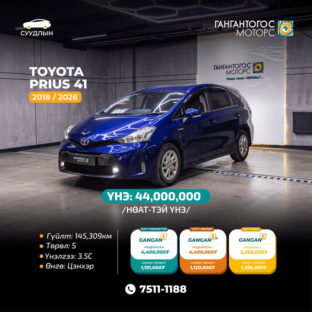 Toyota Prius41 2018/2026
