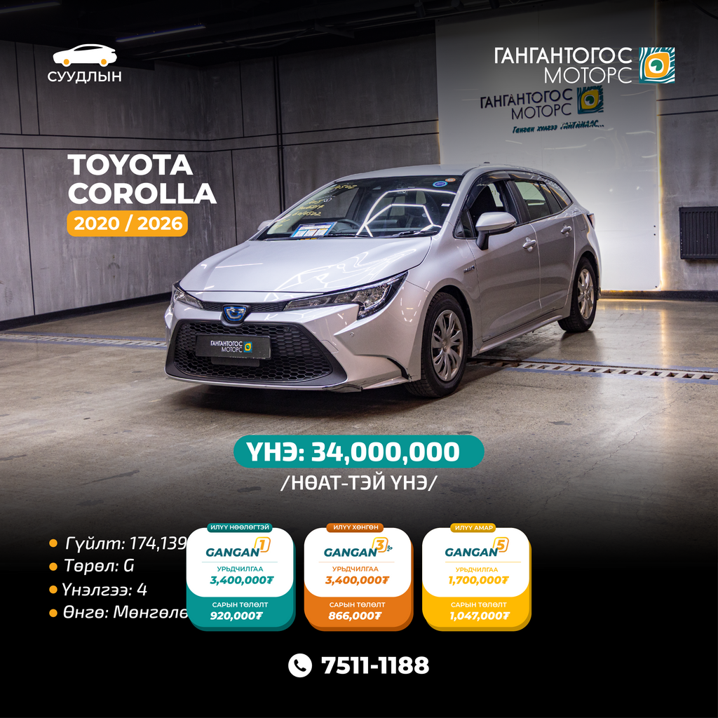 Toyota Corolla  2020/2026