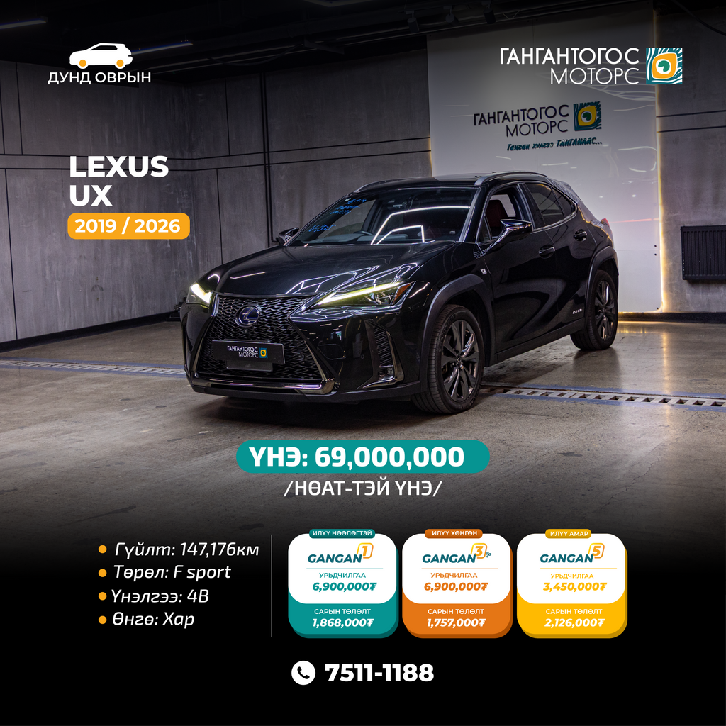 Lexus UX 2019/2026