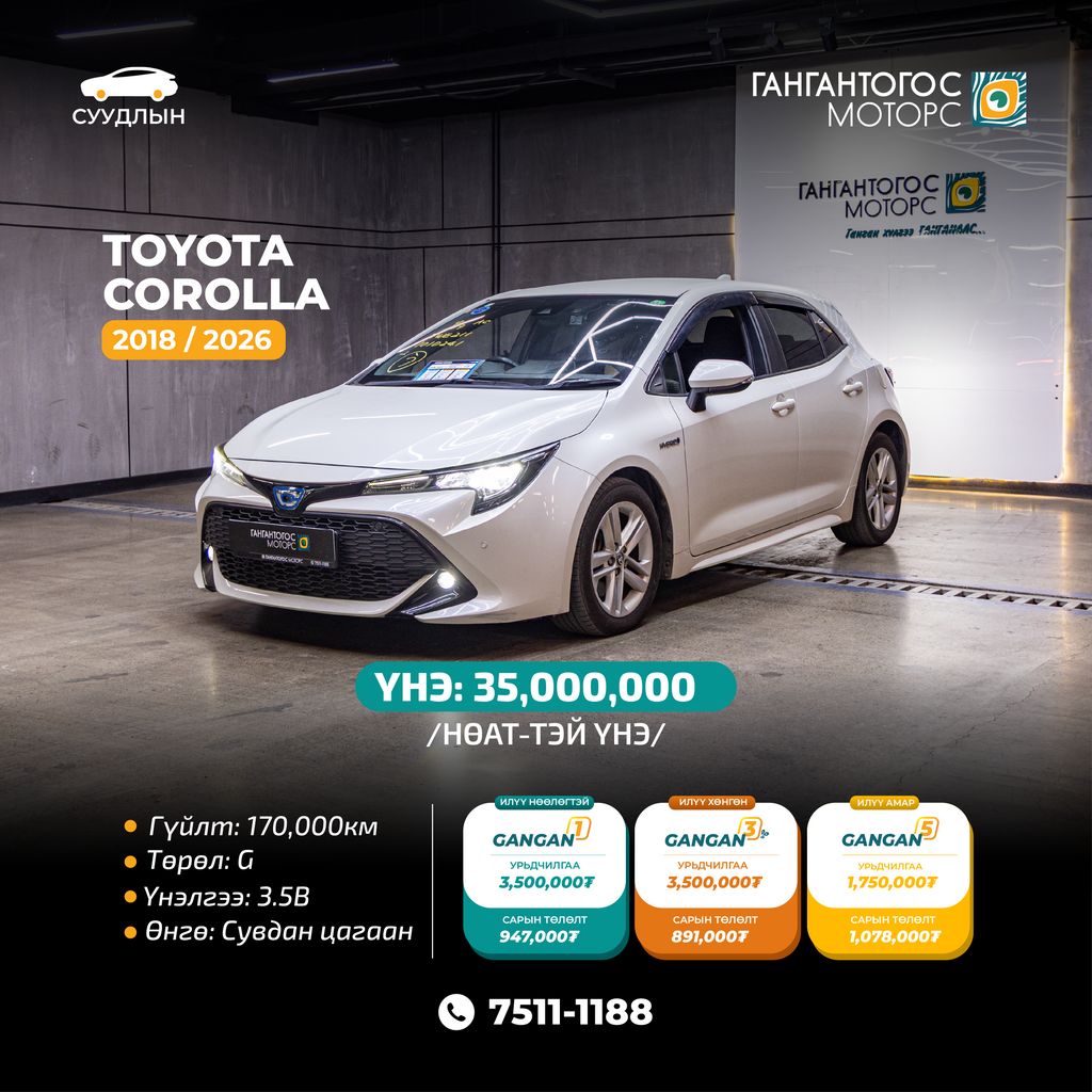 Toyota Corolla  2018/2025