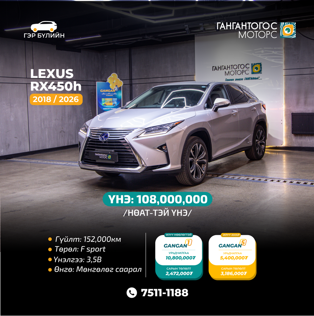 Lexus RX450 2018/2026