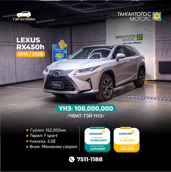 Lexus RX450 2018/2026