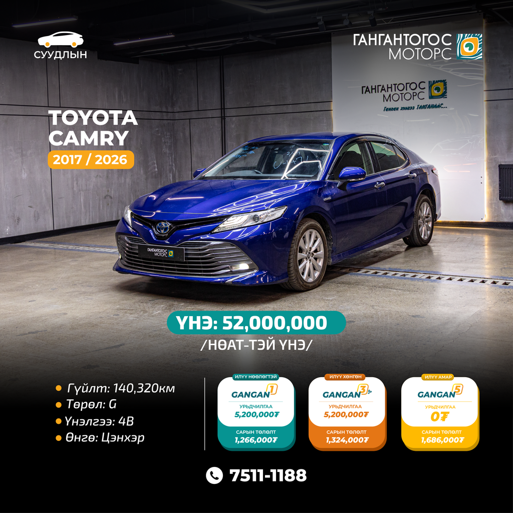 Toyota Camry 2017/2026